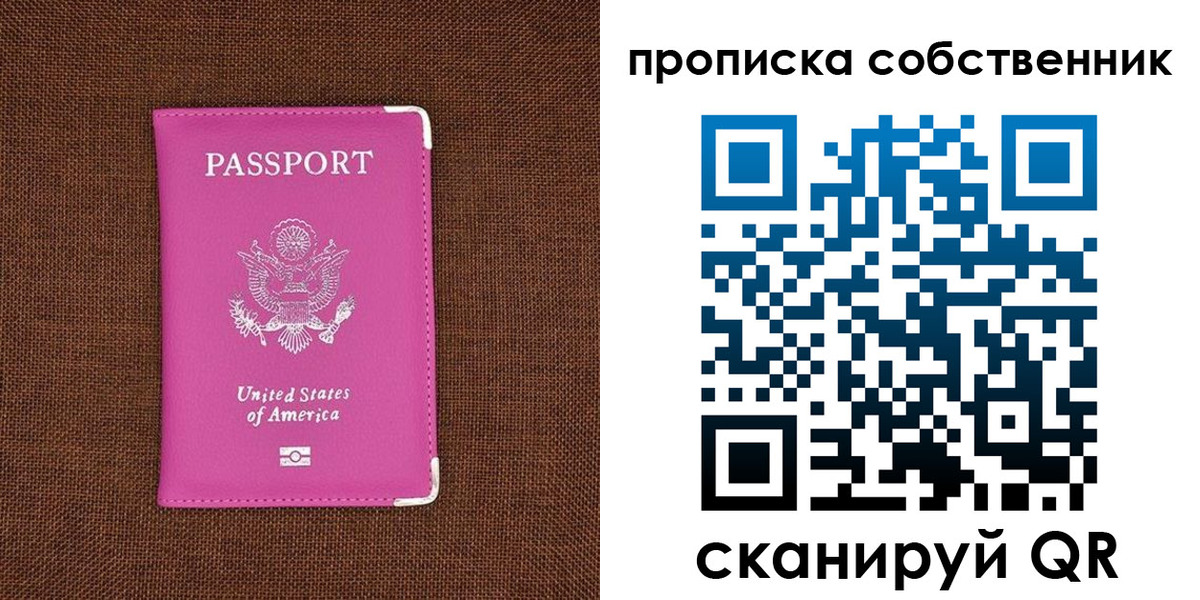 временная регистрация в квартире в Полевском