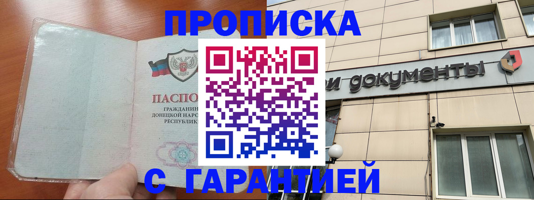 прописка от собственника в Полевском