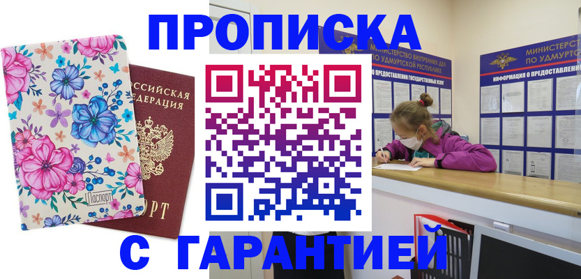 прописка поиск в Полевском