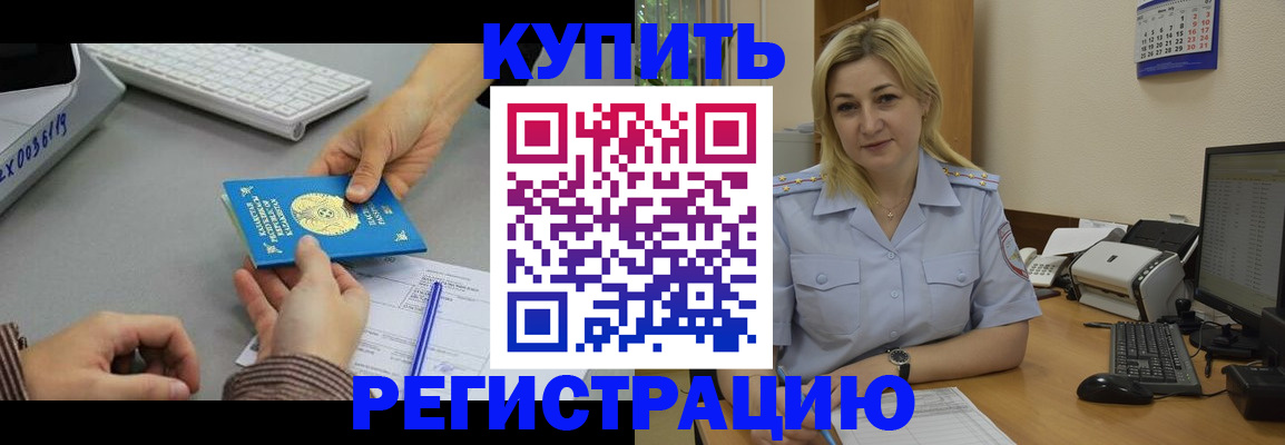 временная регистрация в квартире в Полевском