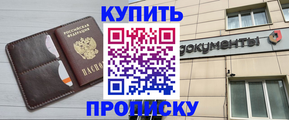 прописка в Полевском