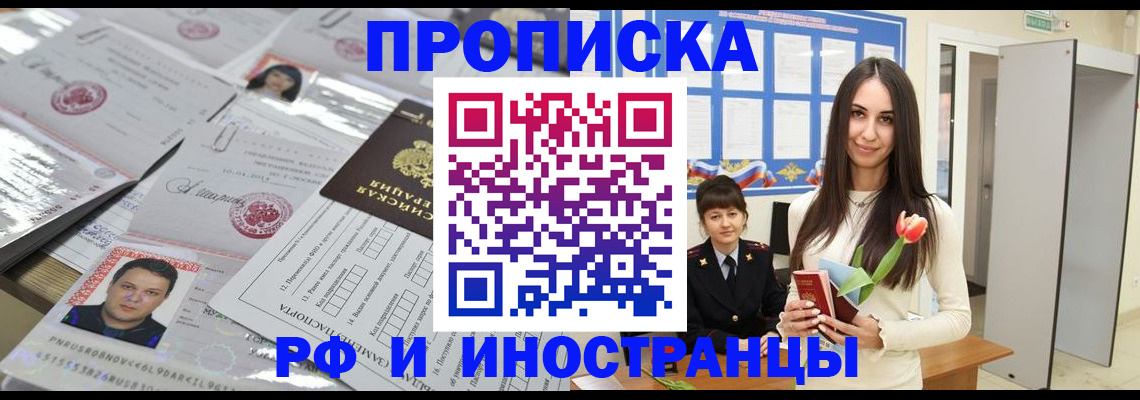 прописка для школы в Полевском